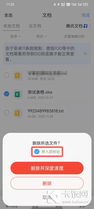 qq浏览器加密文件怎么打开查看的简单介绍