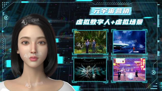 元宇宙虚拟数字人app_元宇宙虚拟数字人app贵吗