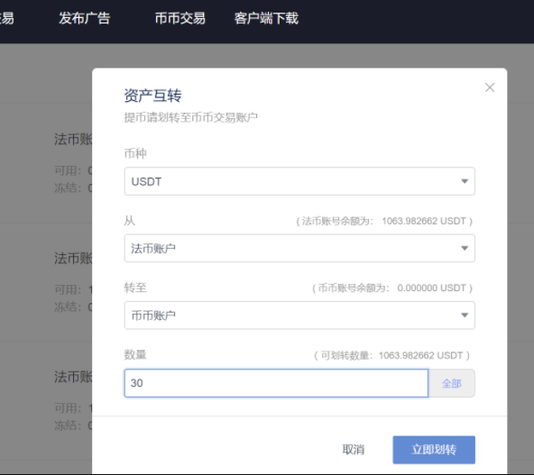 usdt冷钱包怎么提币出来_imtoken冷钱包怎么提现