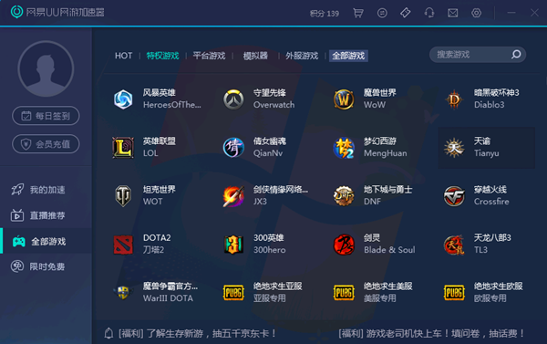 uu加速器官网_uu加速器官网正版