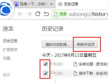 一键恢复浏览器历史记录_一键恢复浏览器历史记录手机能看到吗
