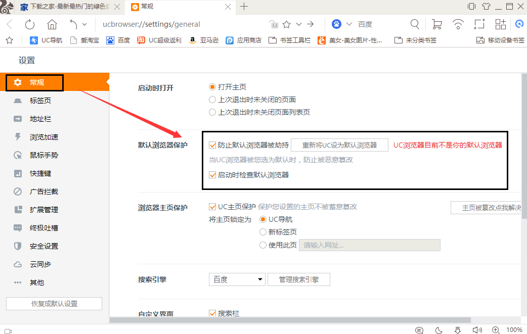 uc搜索自动跳出_uc搜索为什么会自动跳转到safari