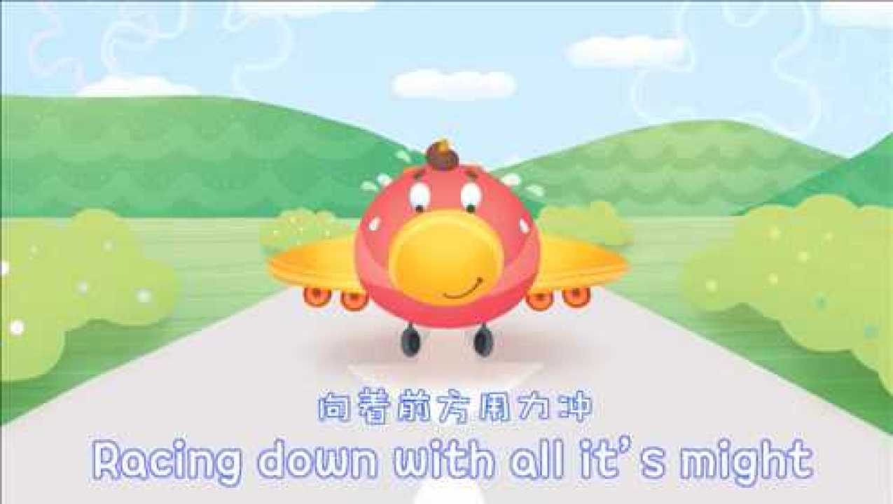 小飞机儿歌_小飞机儿歌我的小小飞机