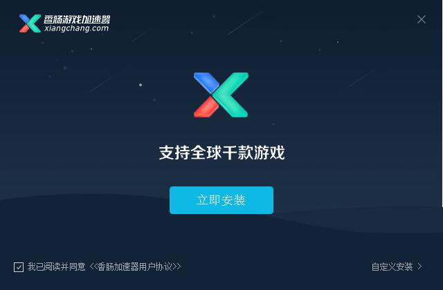 (永久免费)加速器下载_黑洞vp永久免费加速器下载