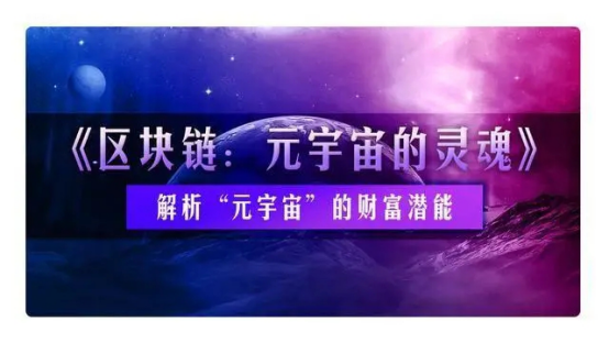 元宇宙犯法吗_元宇宙是真的吗