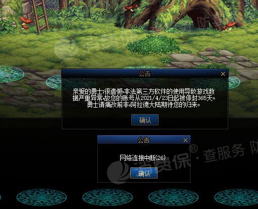 飞机号被系统封禁怎么办_飞机客服电话人工服务热线