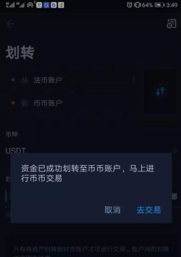 usdt怎么支付宝交易_usdt支付宝交易java