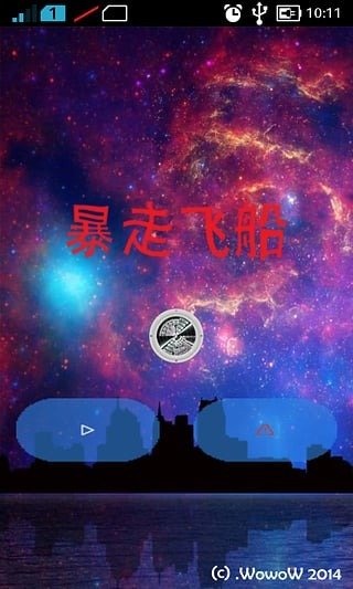飞船聊天工具app_飞船聊天工具8563081