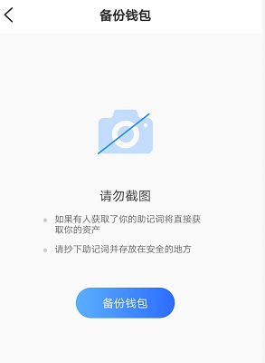 包含tokenpocket钱包怎么找回的词条