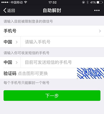 飞机怎么解封帐号_飞机怎么解封帐号登录