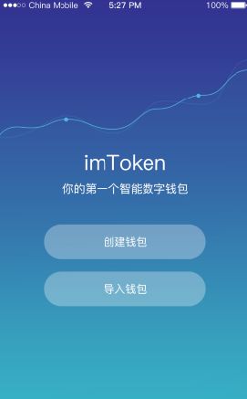 imtoken20钱包下载手机版_imtoken钱包app下载290