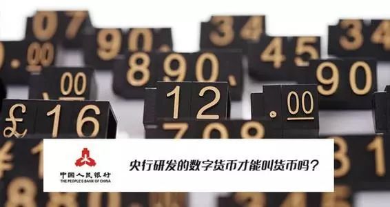 数字货币dcep_数字货币dcep是什么