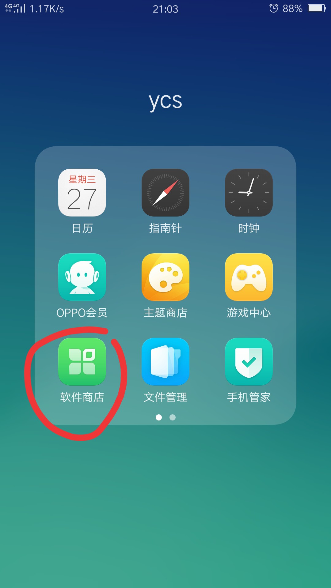 包含oppo手机怎么下载纸飞机的词条