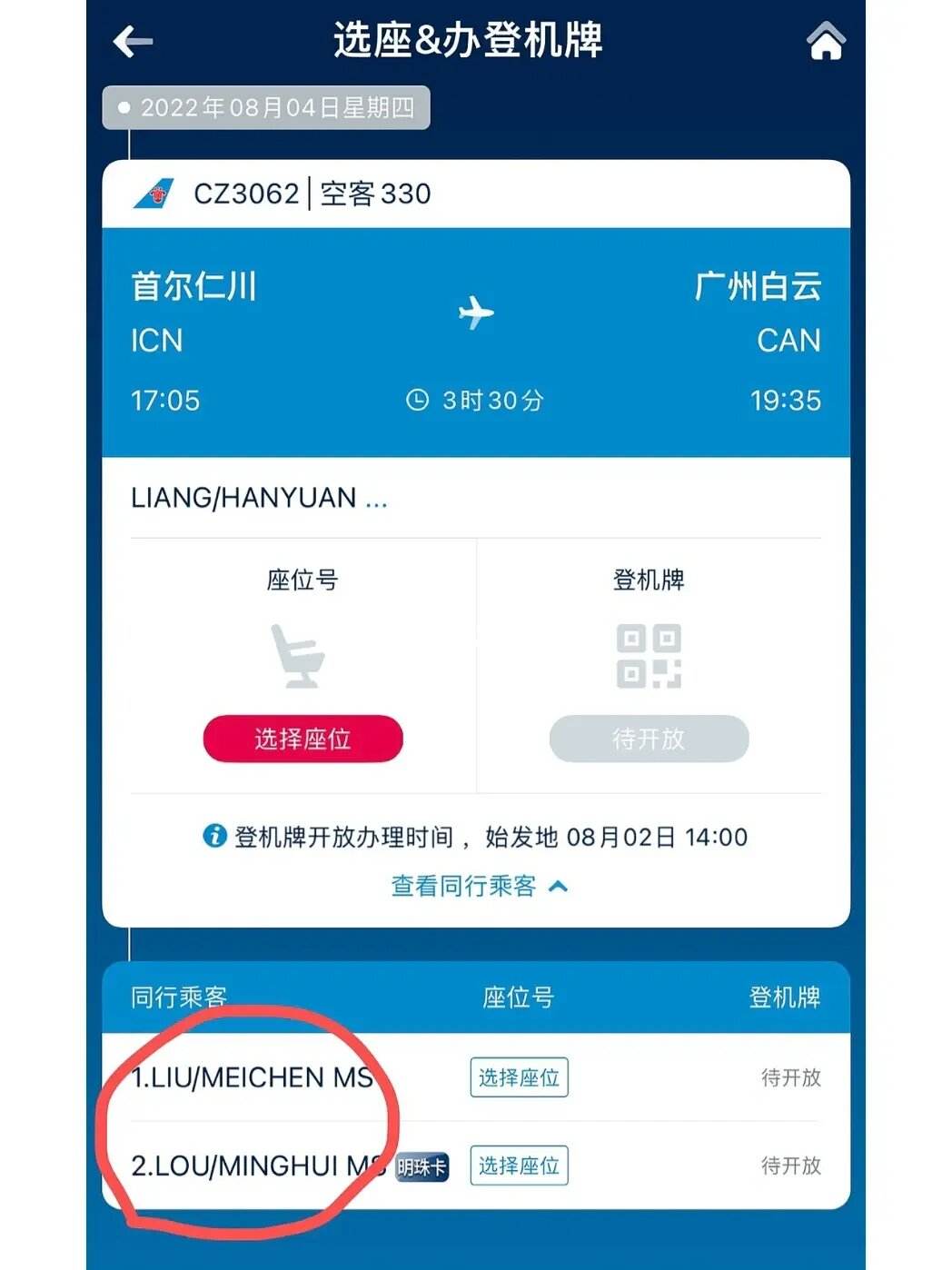 飞机app官方_飞机APP官方电话