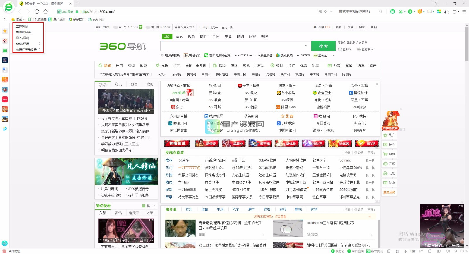 360浏览器_360浏览器internet选项在哪