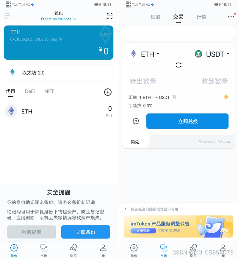 imtoken怎么看助记词_imtoken的助记词去哪找