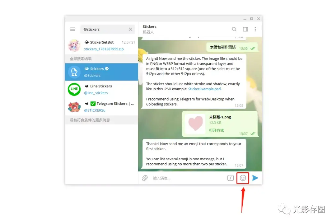 telegram怎么查看文件_telegram视频存在哪个文件