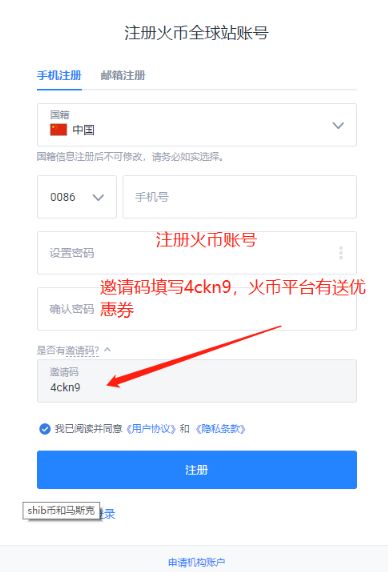 usdt如何注册账户_usdt注册流程中文版