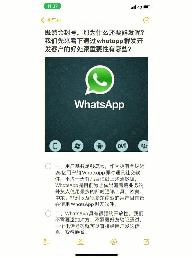 whatsapp最新版官方网下载2023_whatsapp最新版官方网下载 2020