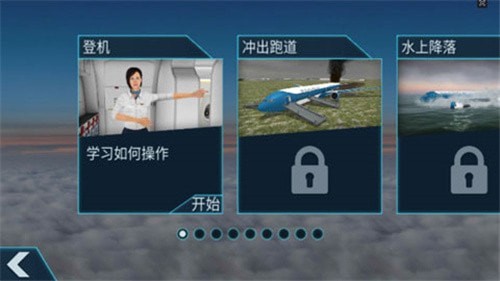 飞机软件_飞机软件是什么赚钱路子