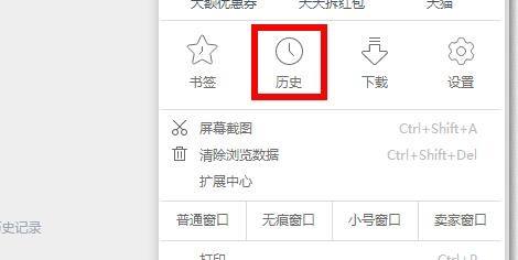 uc浏览器搜索历史记录怎么清除_uc浏览器搜索历史记录怎么清除不了