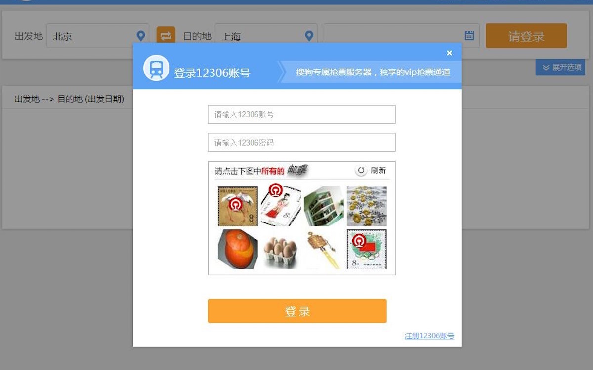 包含telegraph应用上的验证码验证码接的词条