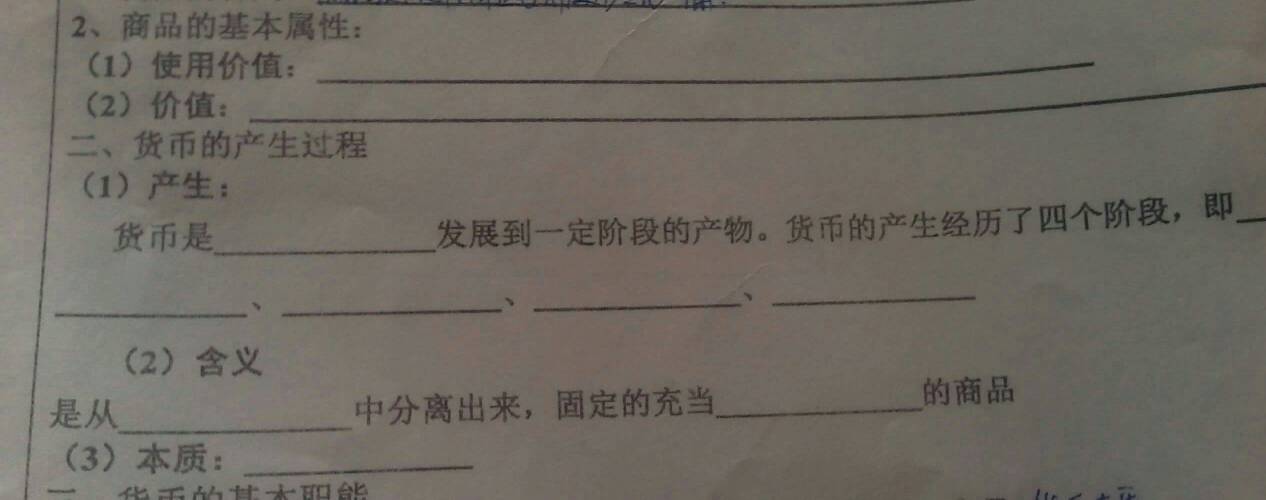 一般等价物_一般等价物与货币的区别