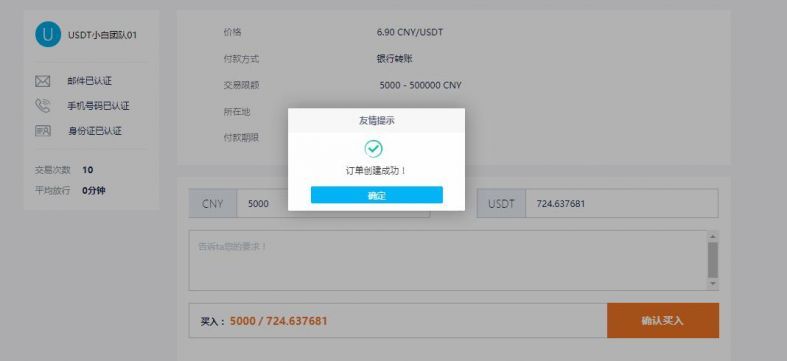 usdt钱包提现到微信_usdt提现到银行卡要交税吗