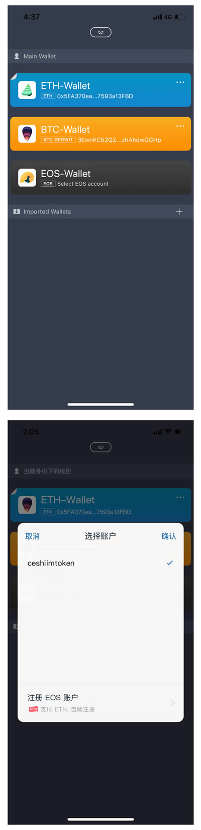 imtoken钱包打不开_imtoken导入钱包后没币