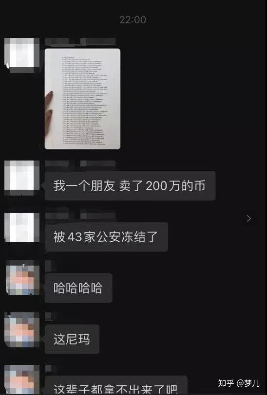 卖的usdt钱被冻结_卖usdt被冻结银行卡怎么办