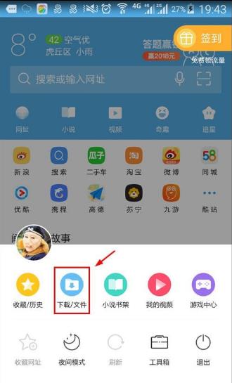 uc浏览器安卓版_UC浏览器安卓版v108