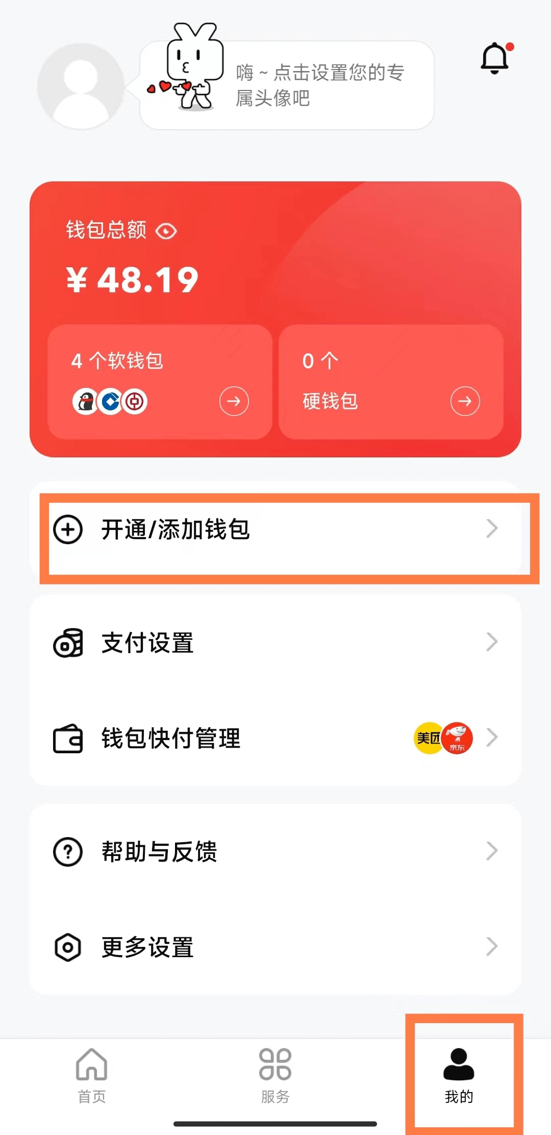 gdpay数字钱包下载_2020数字钱包app下载安卓
