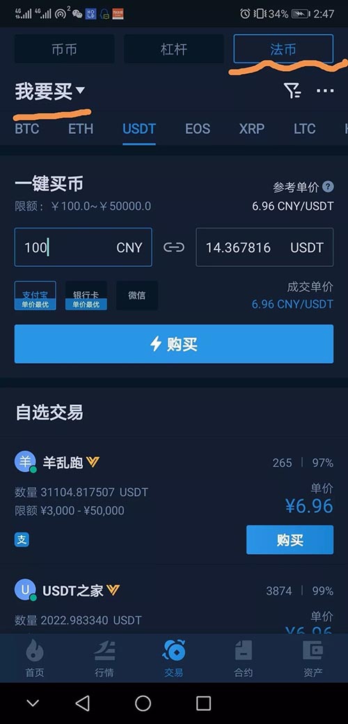 usdt兑换成人民币_usdt兑换人民币今日行情