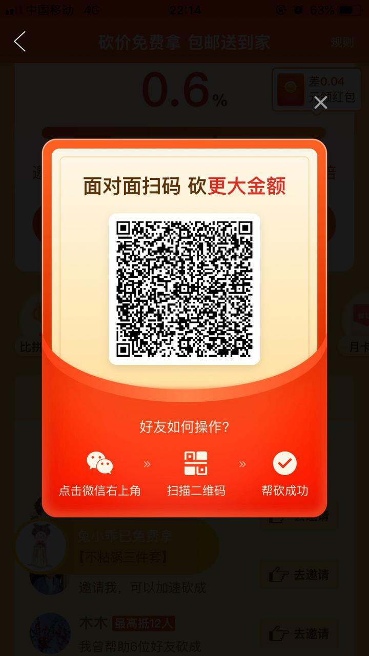 2020最新互砍微信群免费的简单介绍