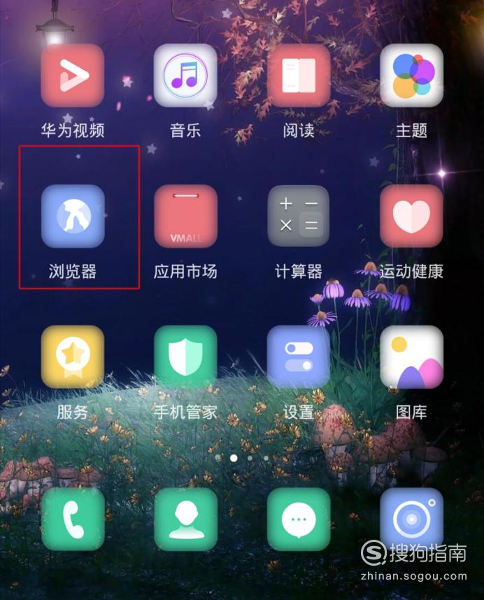 华为自带的浏览器是什么浏览器_华为自带的浏览器是什么浏览器怎么下载