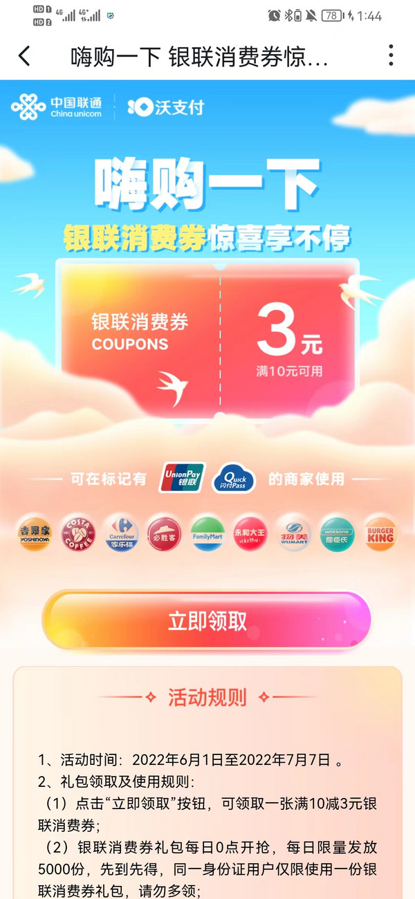 沃钱包app下载官方版_下载沃钱包app下载安装