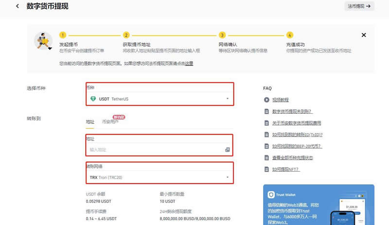 关于usdt提现多少会收手续费的信息
