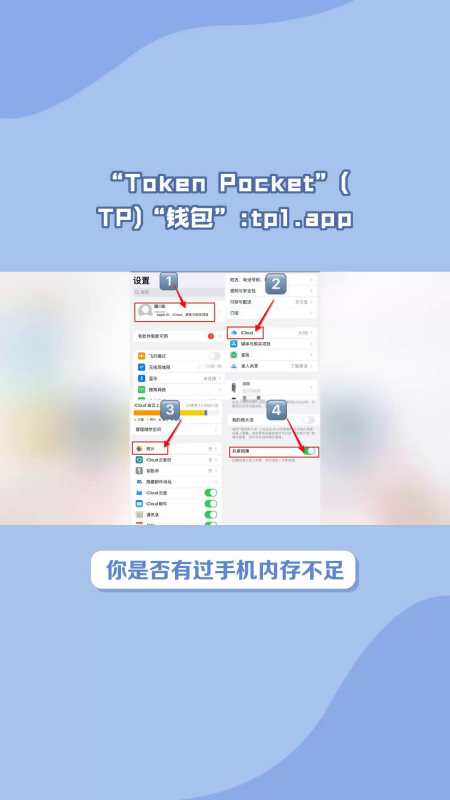 关于tokenpocket钱包苹果版下载的信息
