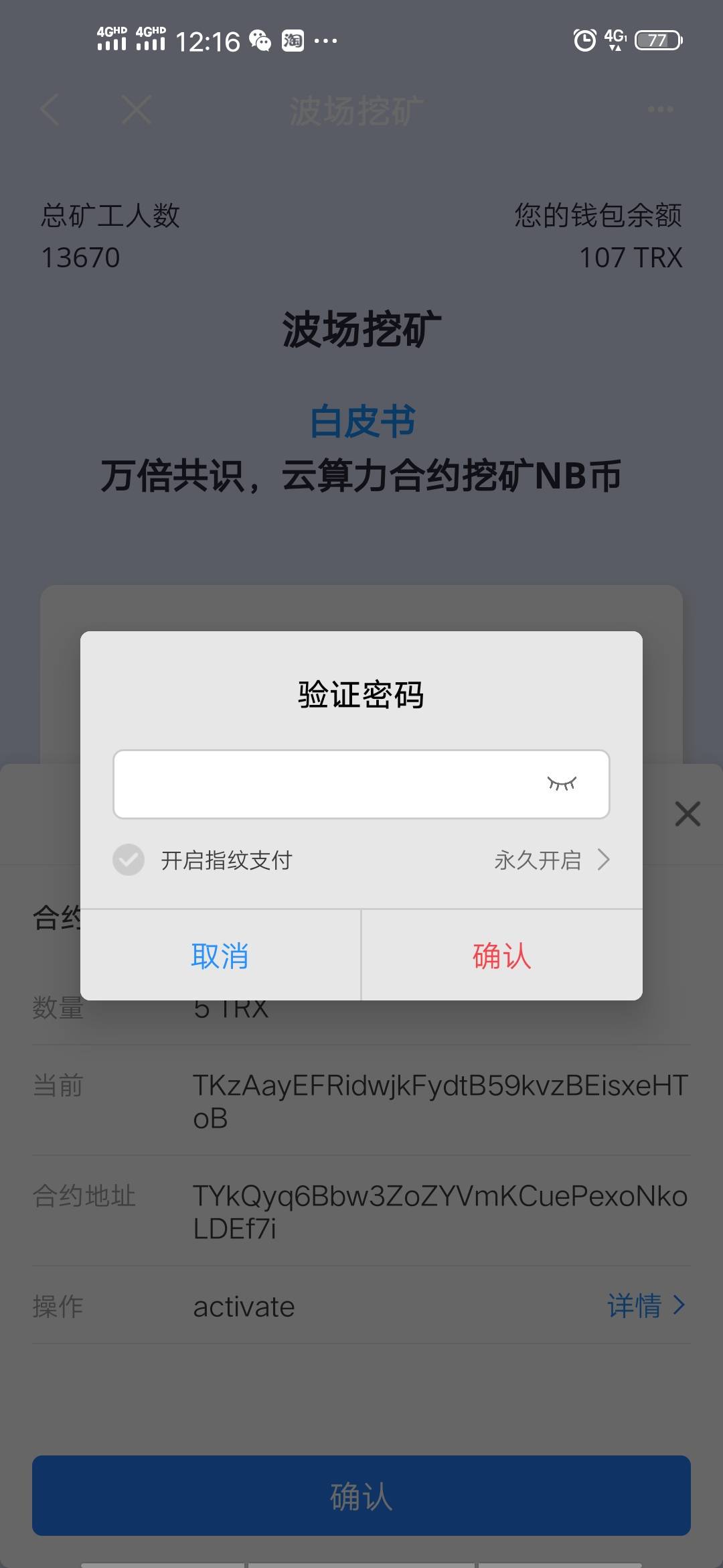 关于tokenpocket钱包苹果版下载的信息