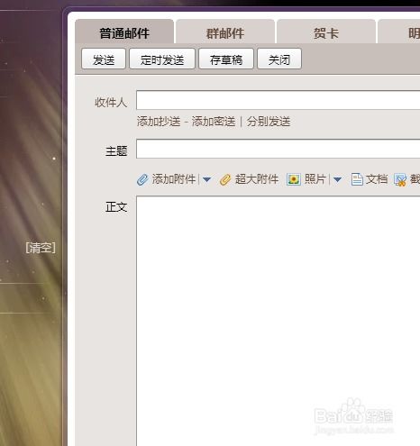 qq邮箱网页版_邮箱网页版入口