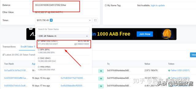 usdt怎么交易查不到_usdt这几天为什么提现不了