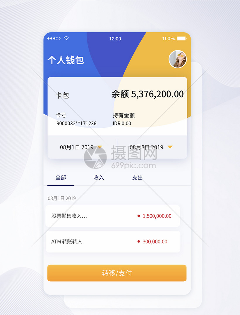 数字钱包app是干啥的_数字钱包app是干啥的啊