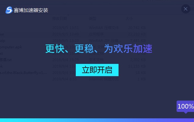 火星加速器永久免费版_火星加速器永久免费版下载安装