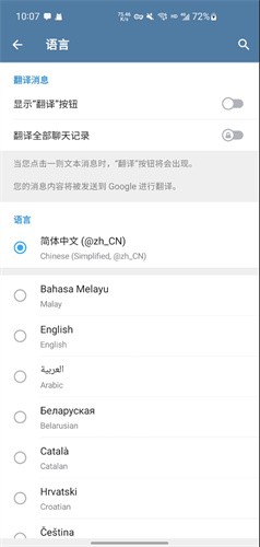 苹果手机telegreat中文教程_苹果手机telegreat中文怎么设置