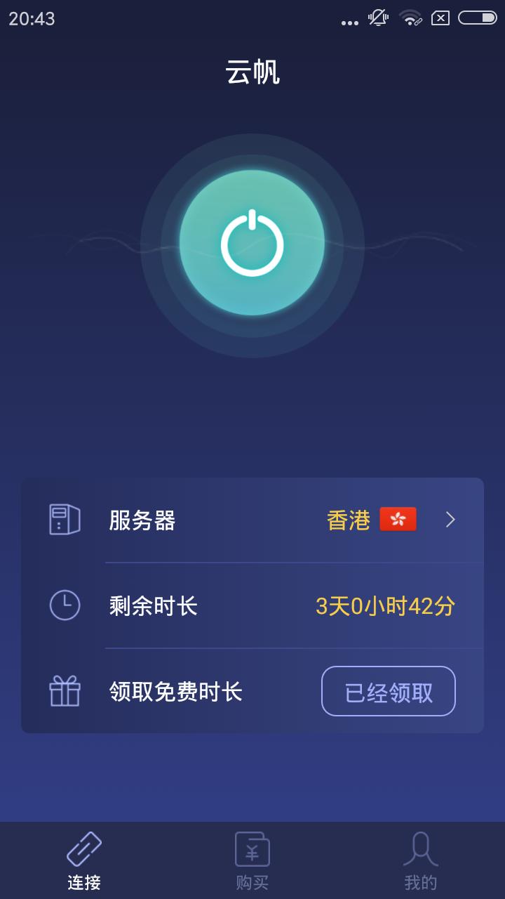 飞机app聊天软件下载加速器免费_飞机app聊天软件下载加速器免费版