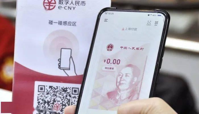 数字人民币怎么取现_数字人民币怎么取现数字人民币开通后怎么取消