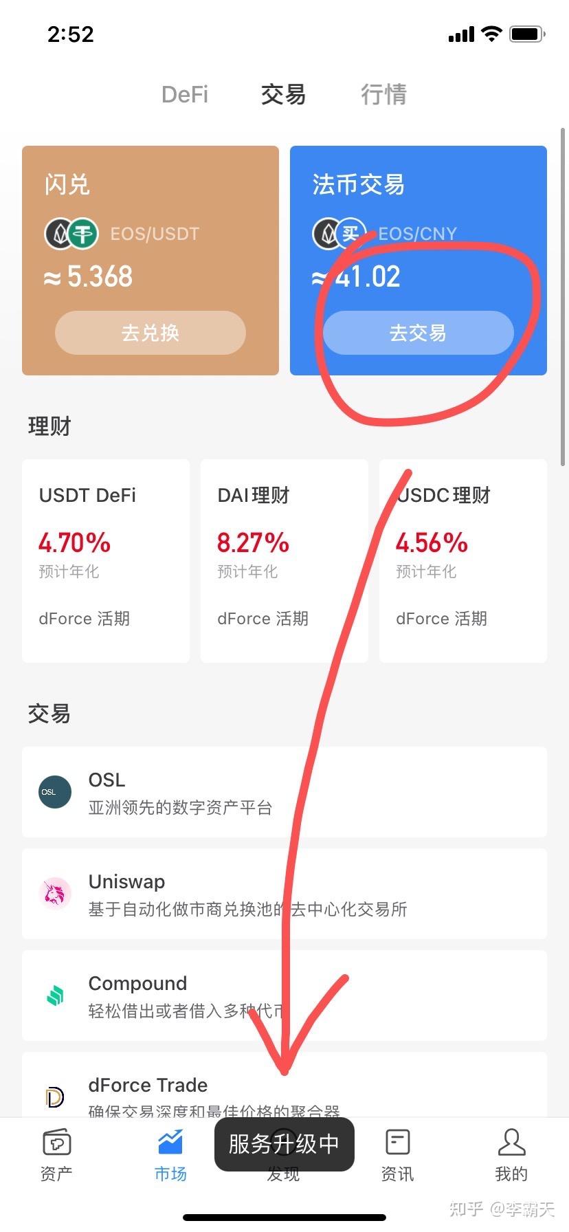 tokenpocket提现_tokenpocket钱包官网下载