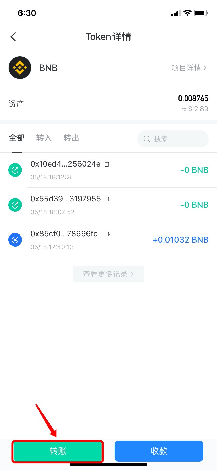 关于tokenpocket钱包支付配置的信息