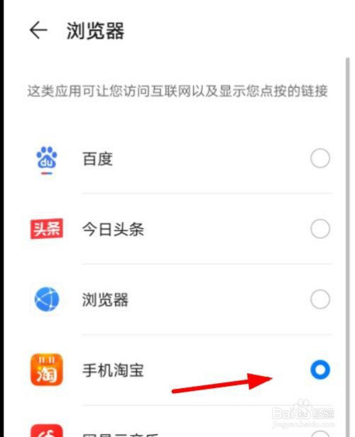 包含华为手机安装小狐狸钱包时无法显示添加谷歌浏览器的词条