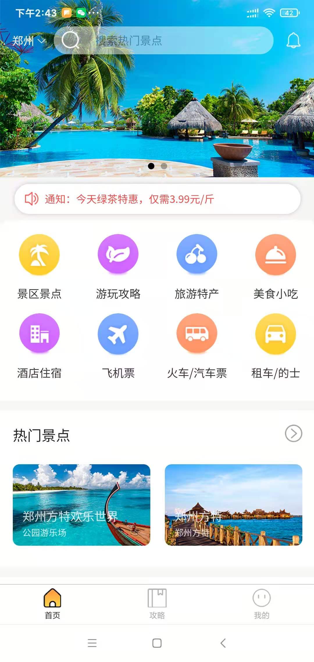 app支持_app支持退款